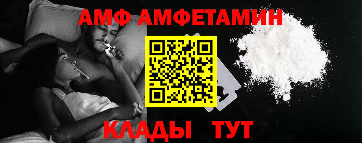 АМФ VHQ  АМФ  Нижнеудинск  Вход с VPN 