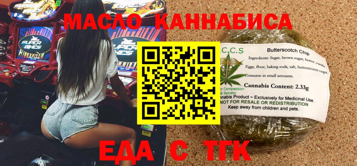 Нижнеудинск  Cannafood марихуана  Вход с VPN 
