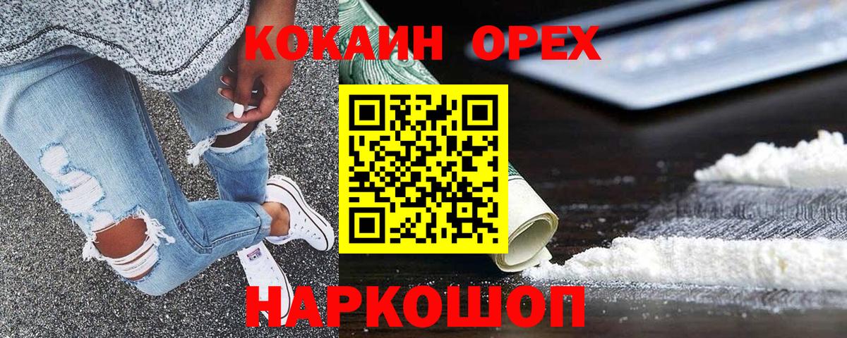 КОКАИН Колумбийский Нижнеудинск