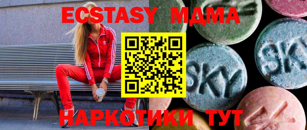 Ecstasy 250 мг Нижнеудинск