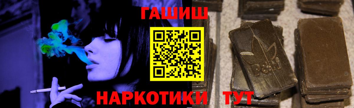 ГАШ  Гашиш hashish  Вход с VPN  Нижнеудинск  Гашиш AMNESIA HAZE 