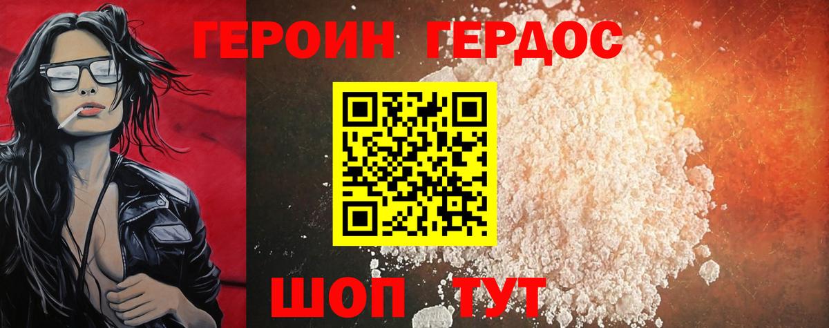 ГЕРОИН  Вход с VPN  Нижнеудинск  ГЕРОИН герыч 