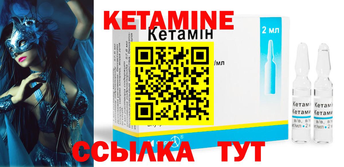 КЕТАМИН ketamine  Вход с VPN  Нижнеудинск  КЕТАМИН VHQ 