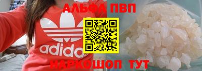 альфа пвп VHQ Наро-Фоминск