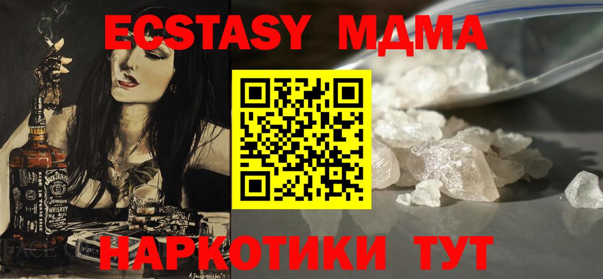 Нижнеудинск  MDMA Molly  МДМА Molly  МДМА  Вход с VPN 