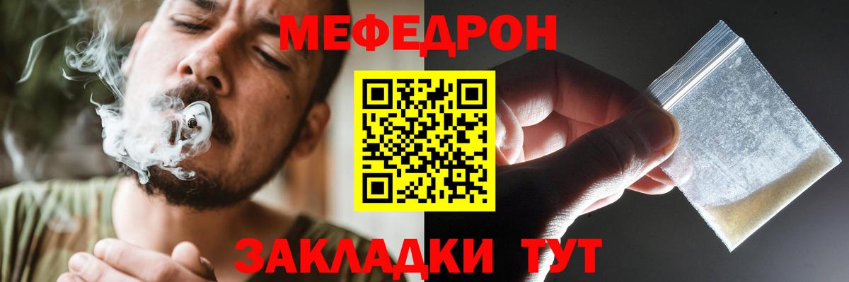 МЯУ-МЯУ mephedrone  наркотики  Вход с VPN  Нижнеудинск  Мефедрон кристаллы 