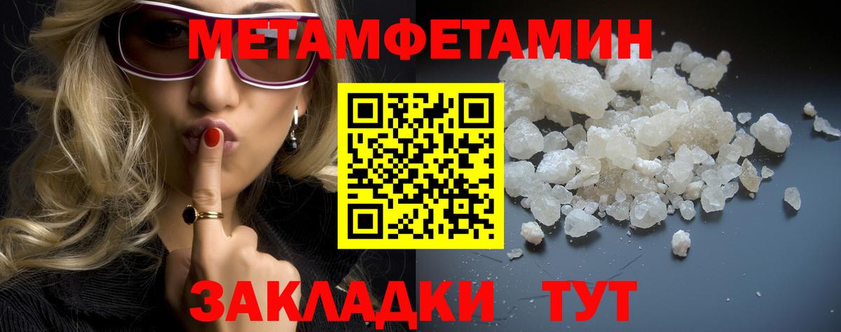 Нижнеудинск  Метамфетамин винт  Вход с VPN 