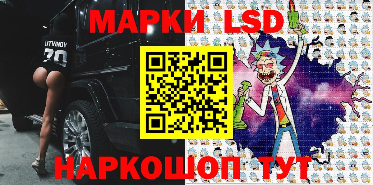 Нижнеудинск  Наркотические марки 1500мкг  Наркотические марки 1500мкг  Марки N-bome  Вход с VPN 