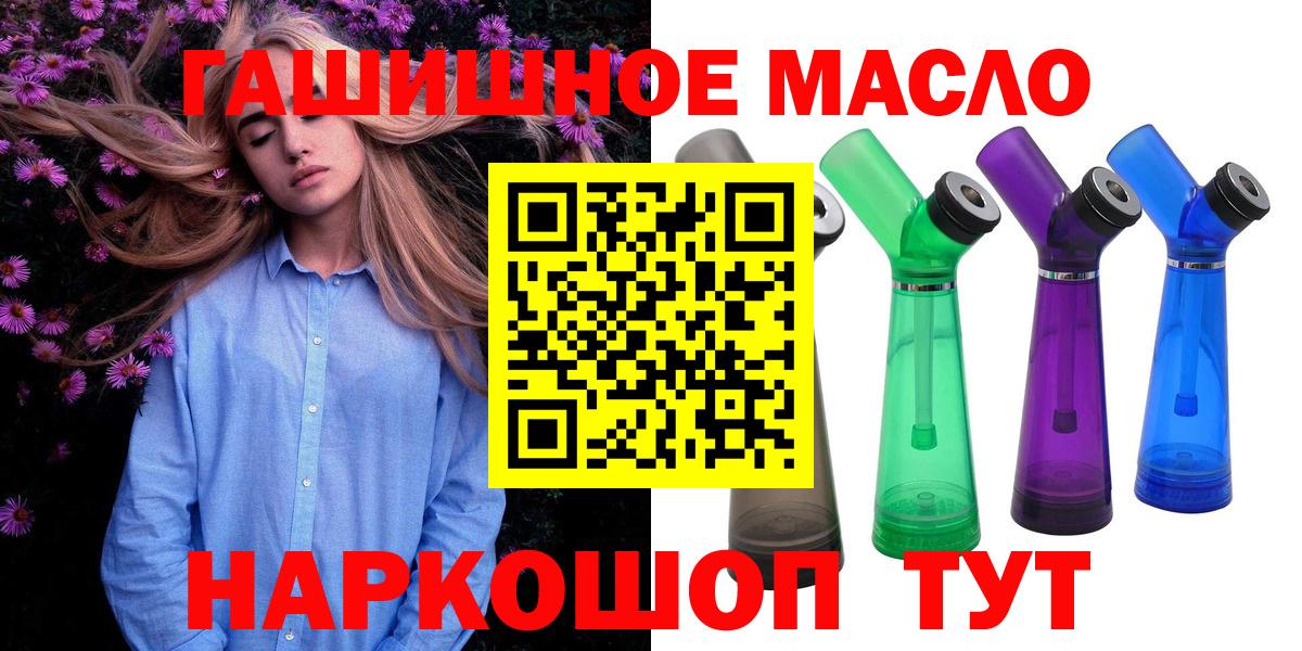 Дистиллят ТГК вейп Нижнеудинск