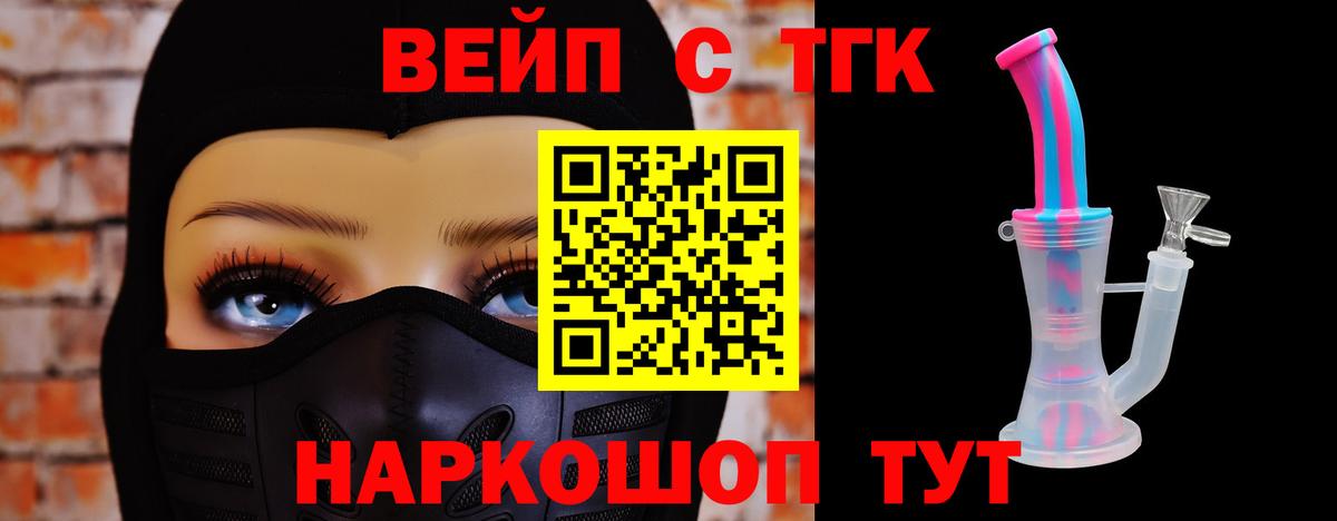 Нижнеудинск  ТГК гашишное масло  Вход с VPN 