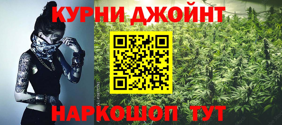 Каннабис LSD WEED  Вход с VPN  Канабис семена  Бошки Шишки Amnesia  Нижнеудинск  Конопля планчик 